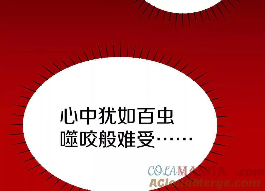 第71话中 筱晴的目的48