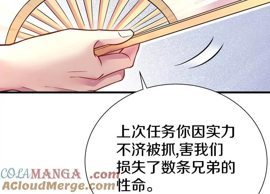 第73话下 天魔蚀骨凯76