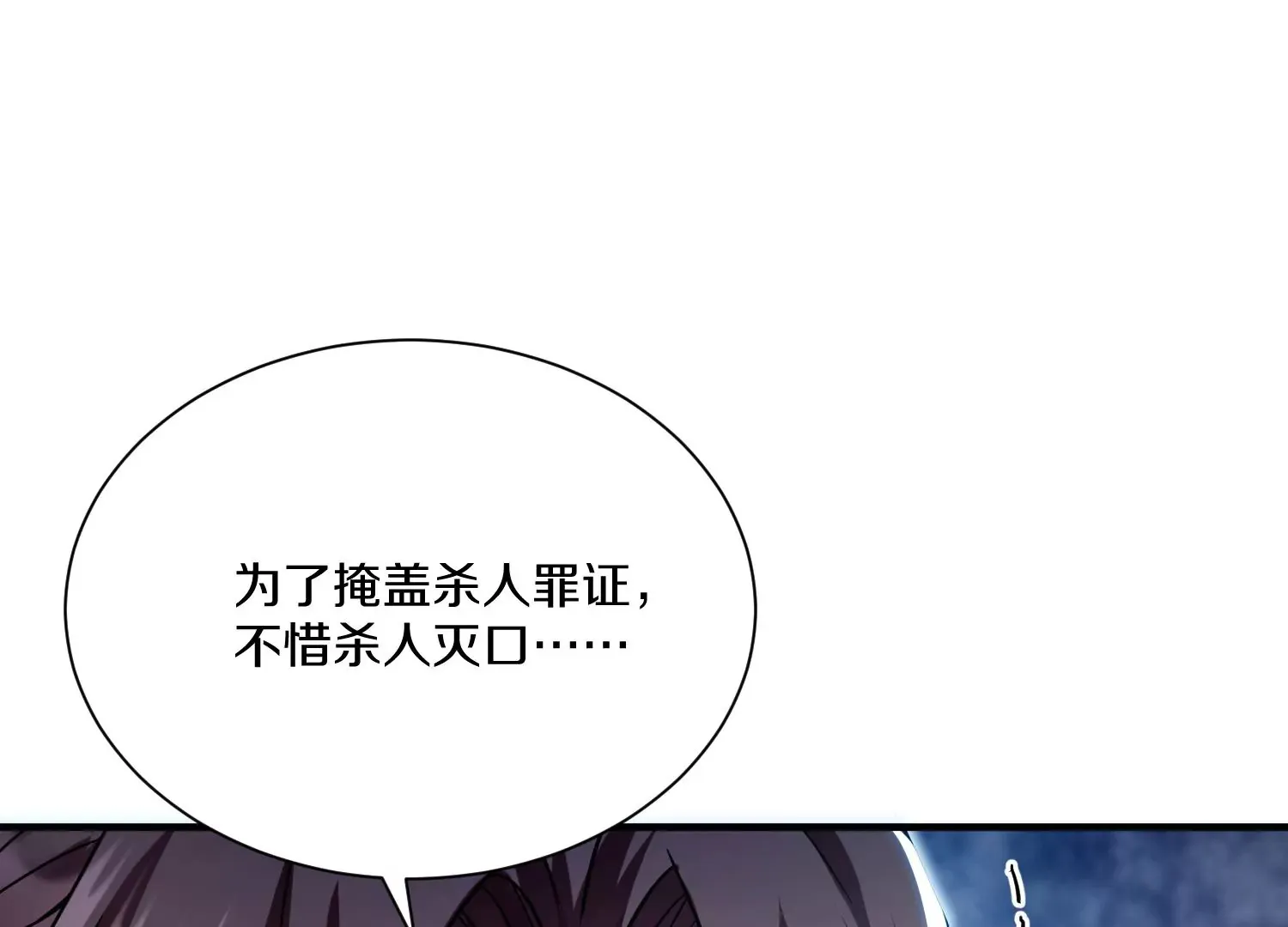 第28话上   妒欲真诀！！！72