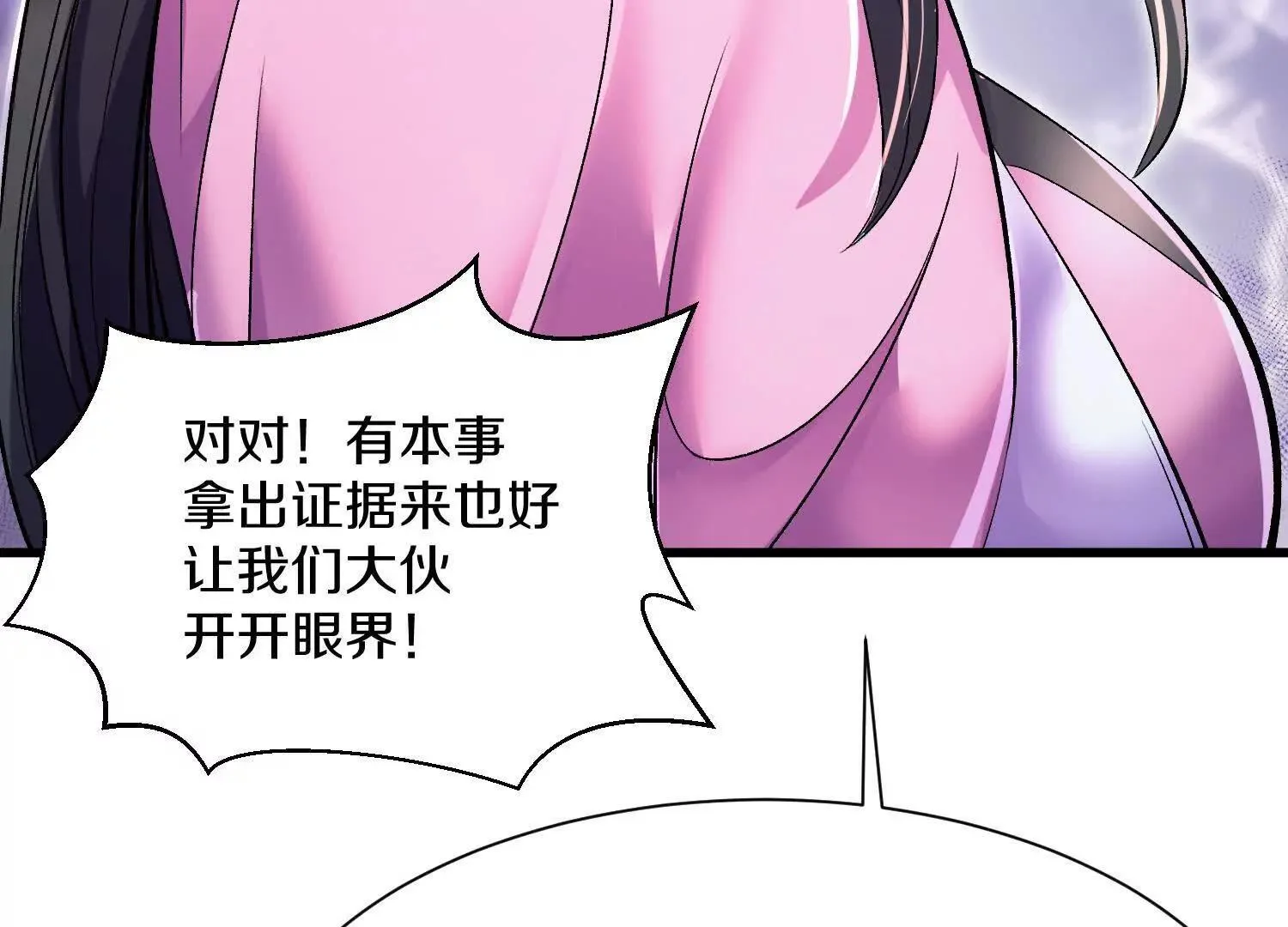 第71话中   筱晴的目的38