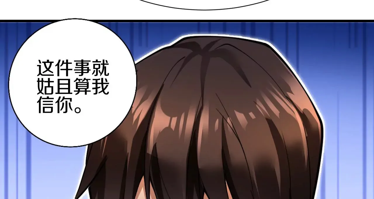 第2话 我也是正道中人111