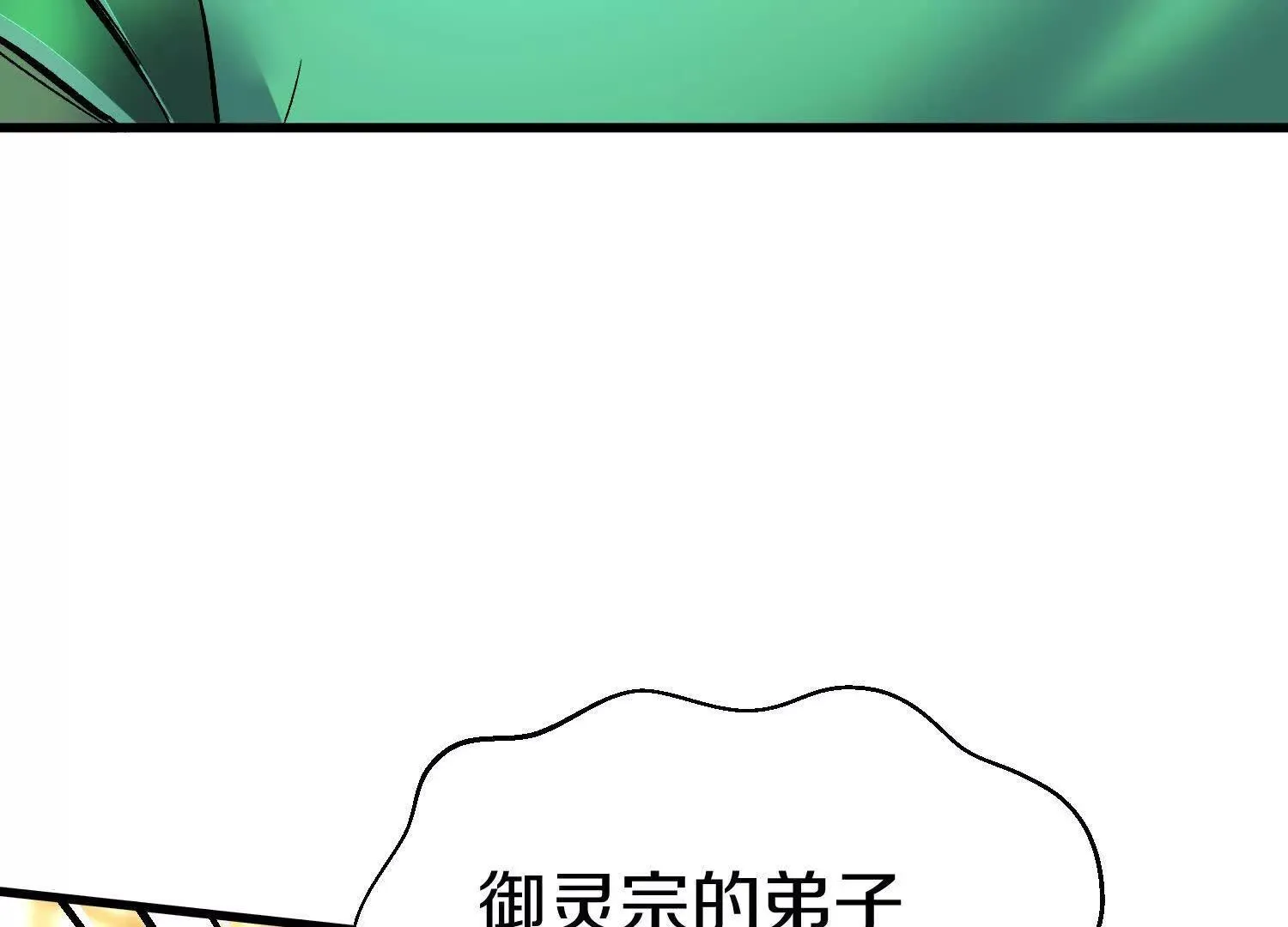 第71话  当众丑化137