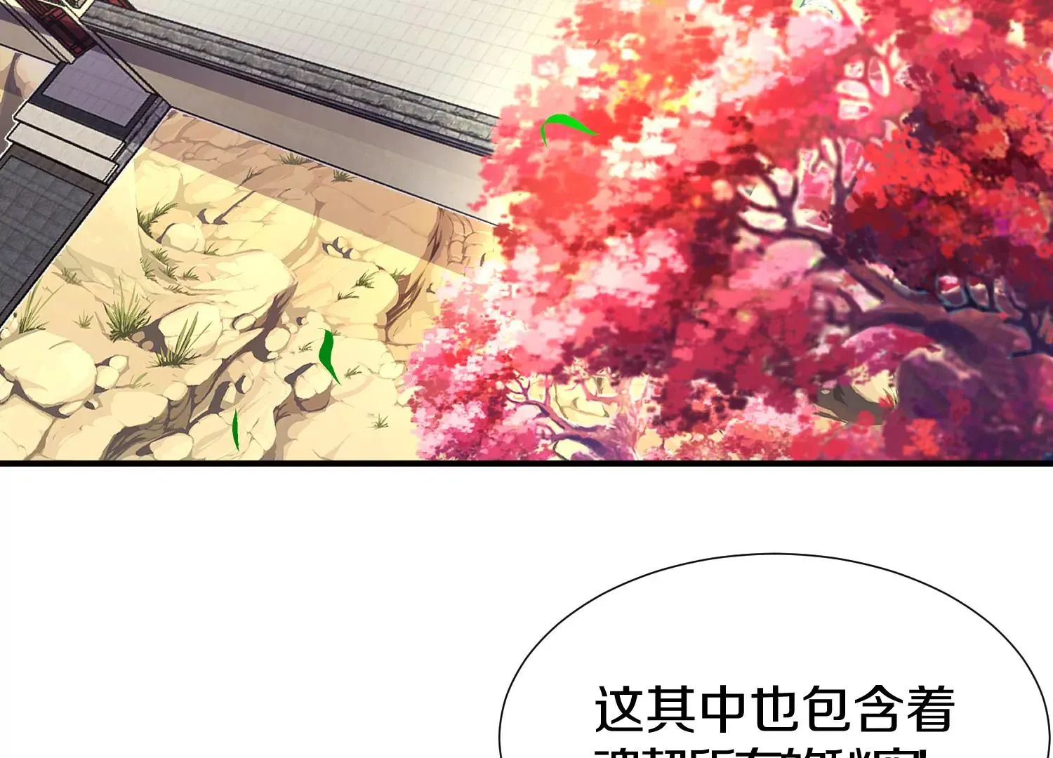 第4话 这就是上品灵兽？7