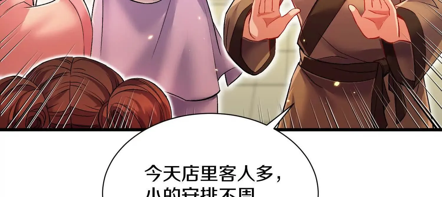 第65话下  不做点什么再走吗84