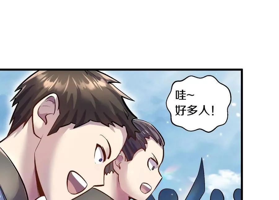 第80话下 联盟大比99