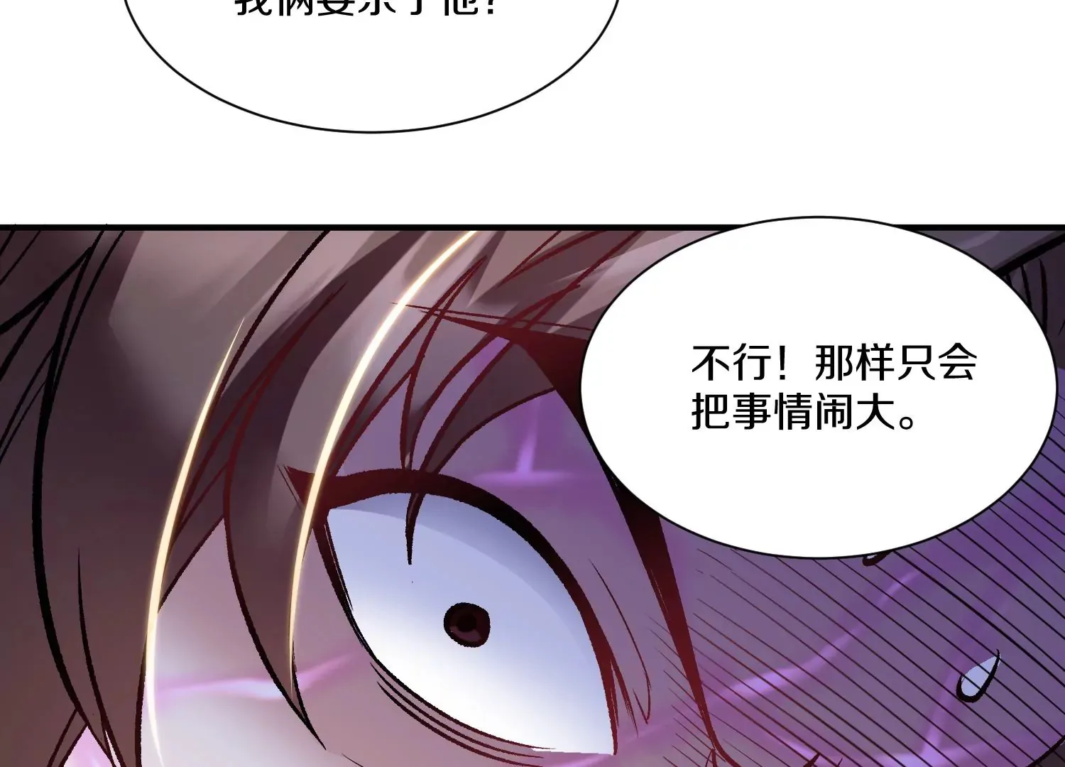第32话下   杀人灭口108