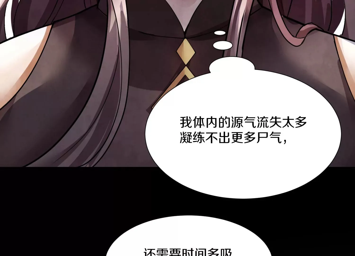第9话上  尸气60