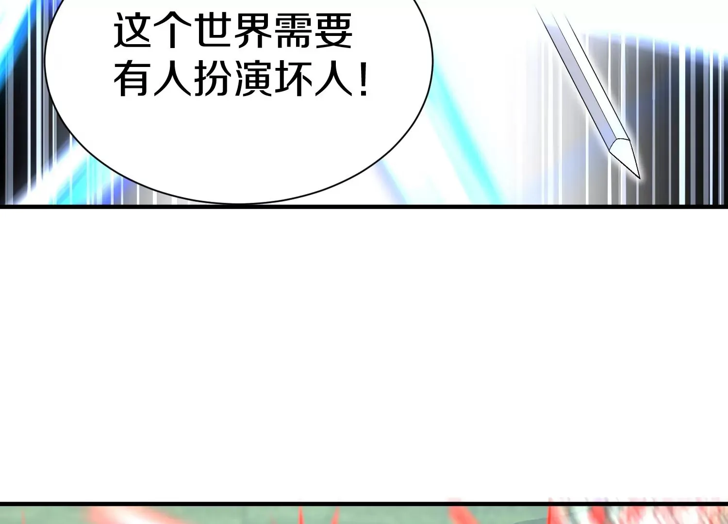 第37话上   世界需要坏人！77