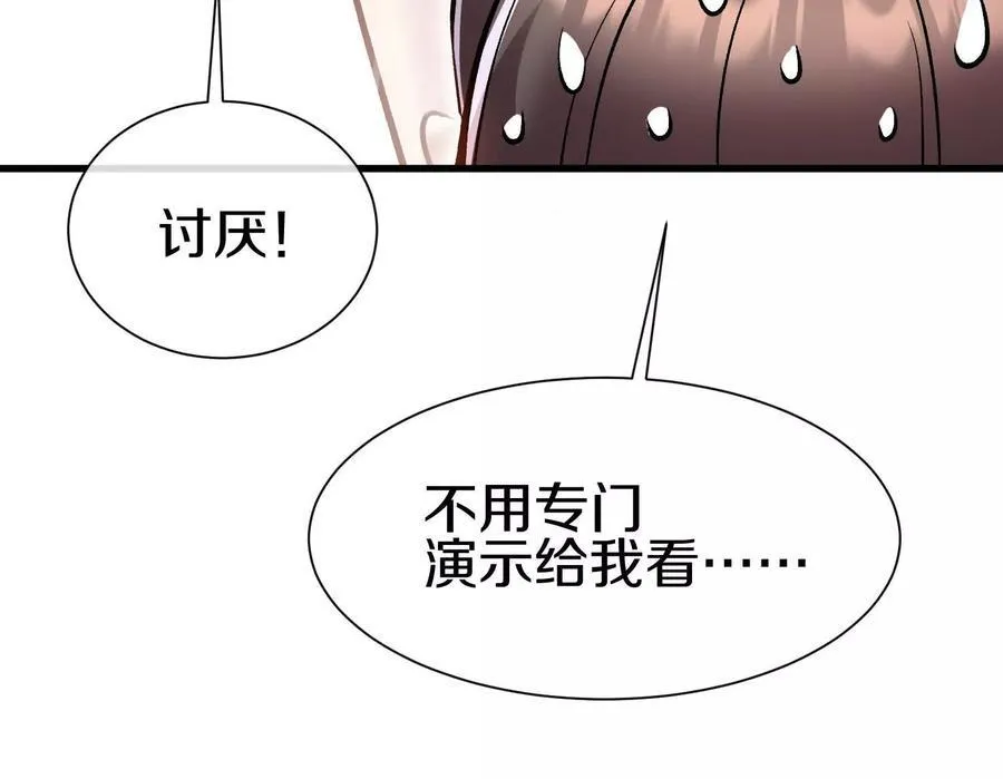 第73话下 天魔蚀骨凯59