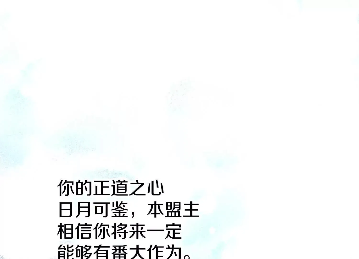 第59话上   幻想的世界93