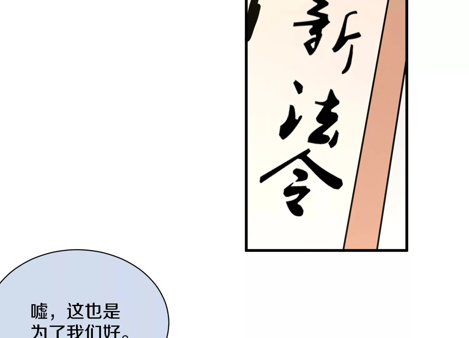 第16话上  心地善良的好人75