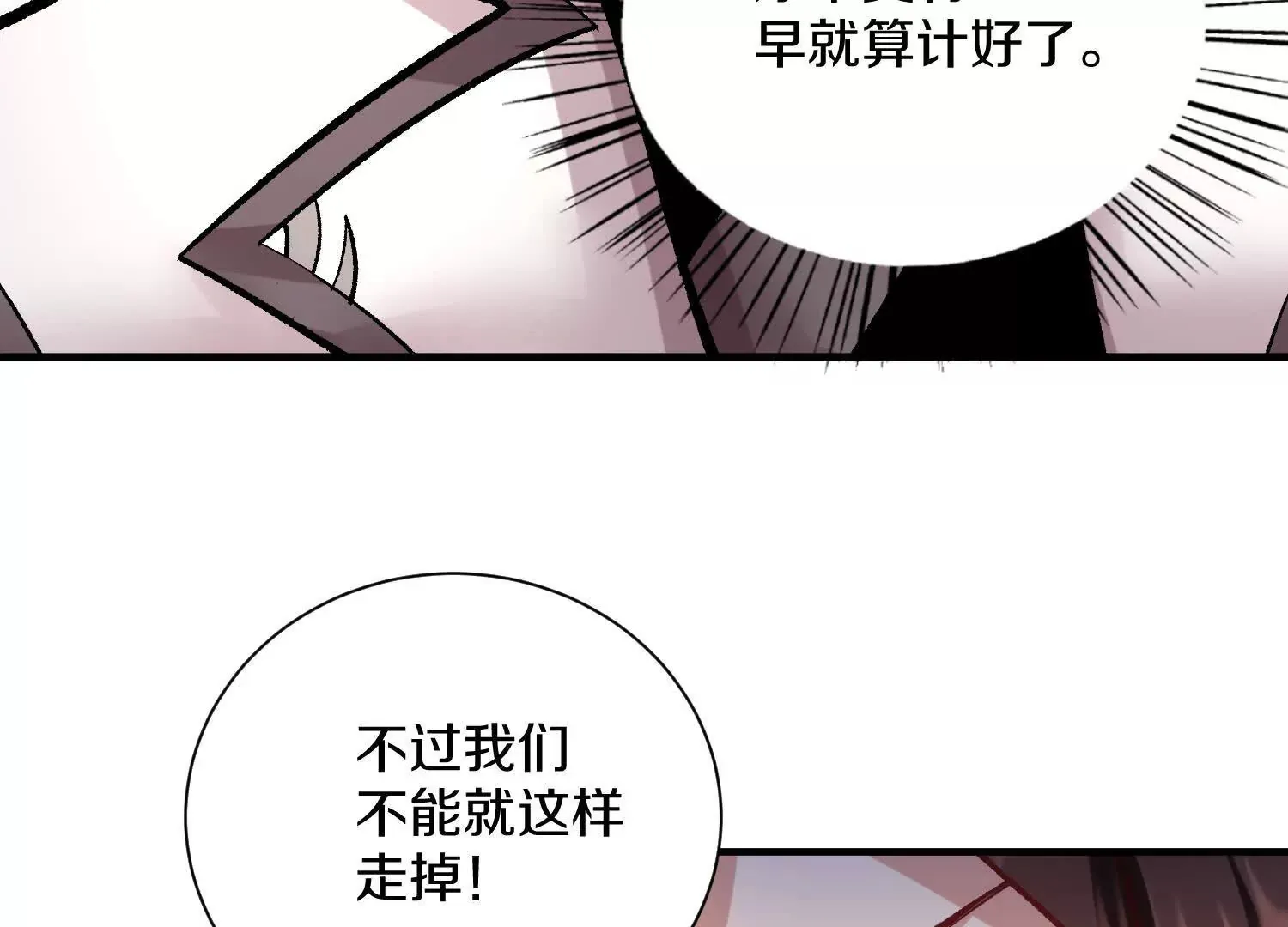 第43话下   一雪前耻！118