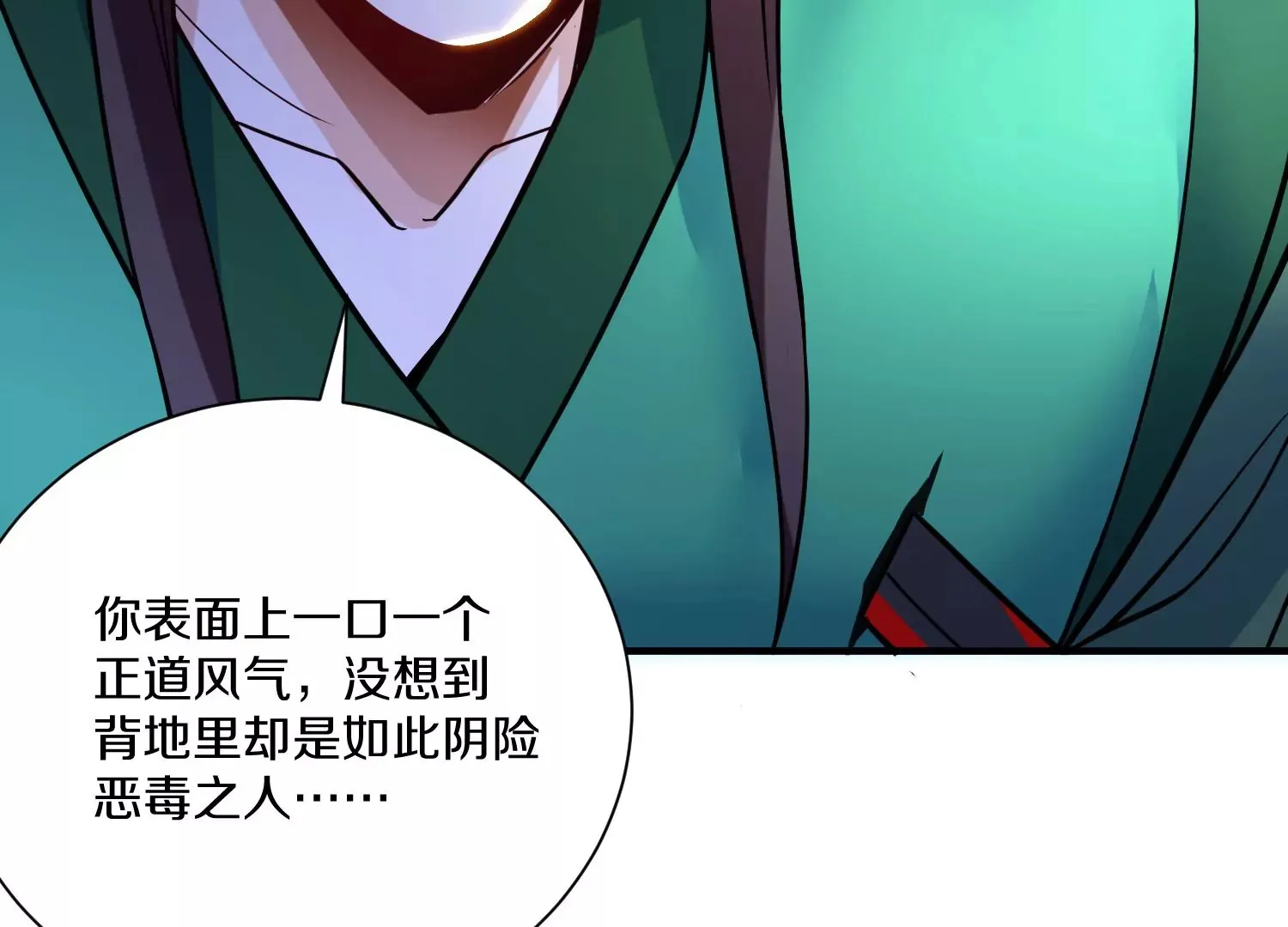 第28话上   妒欲真诀！！！74