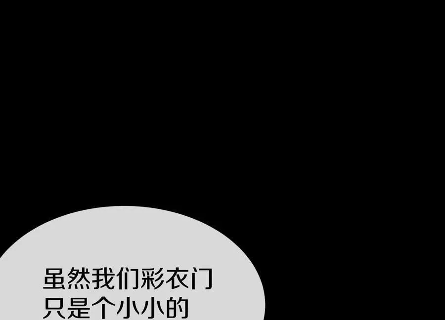 第78话上 彩衣门71