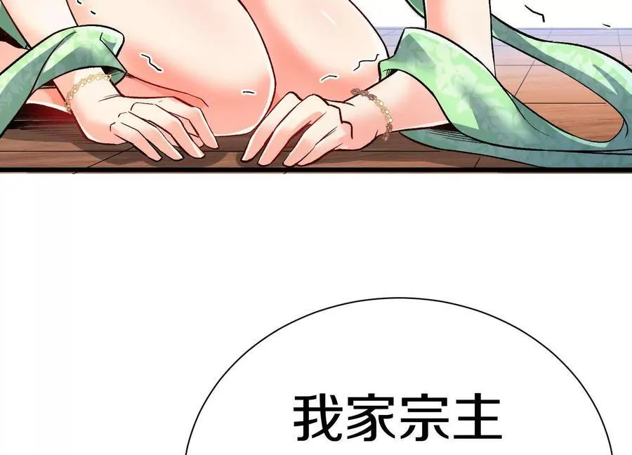第71话中 筱晴的目的6