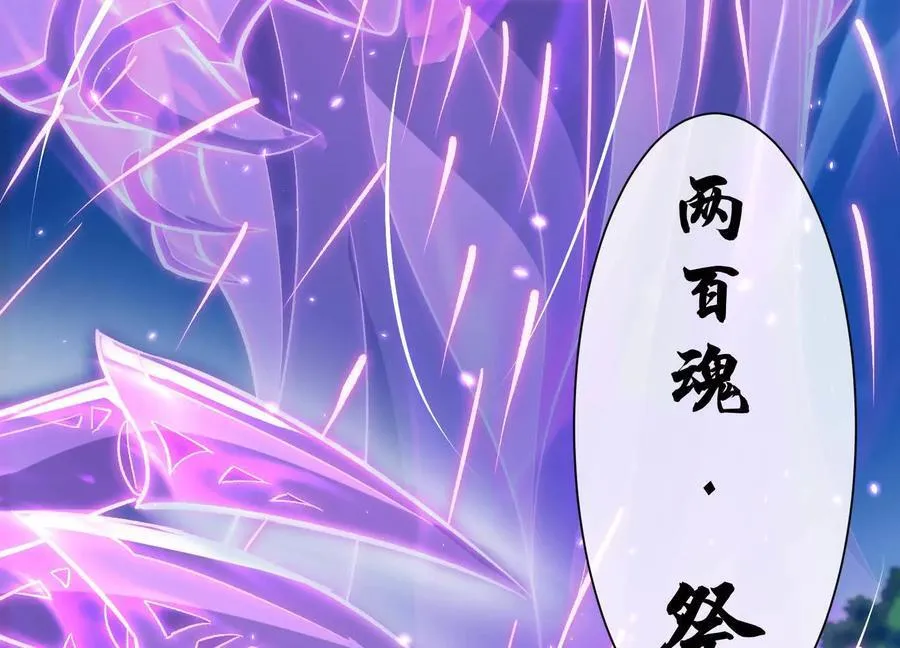 第77话下 两百魂祭78