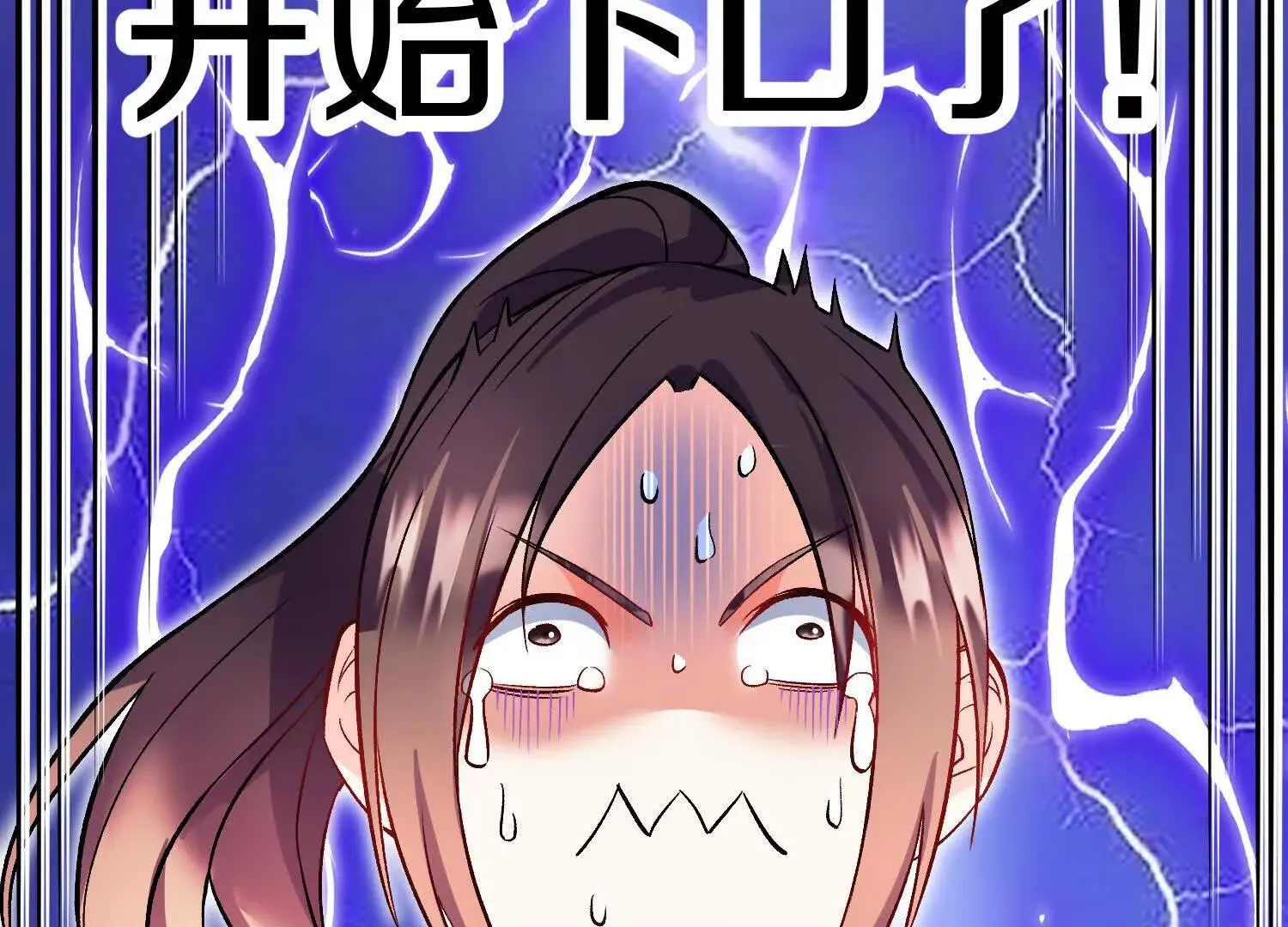 第68话上   开始下口了！110