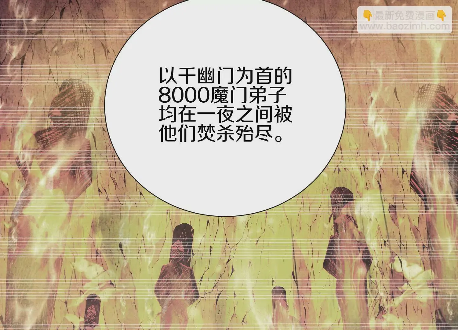 第4话 这就是上品灵兽？92