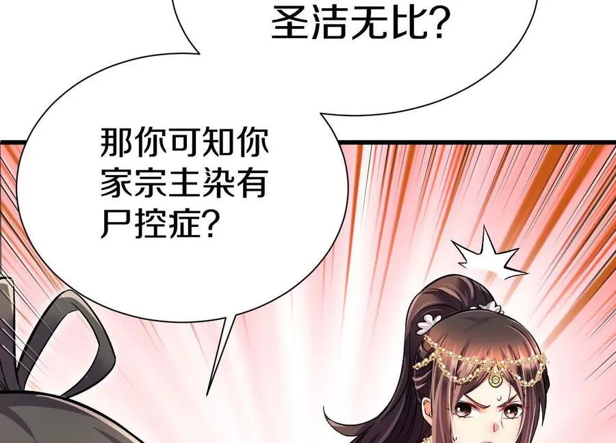 第71话中 筱晴的目的18