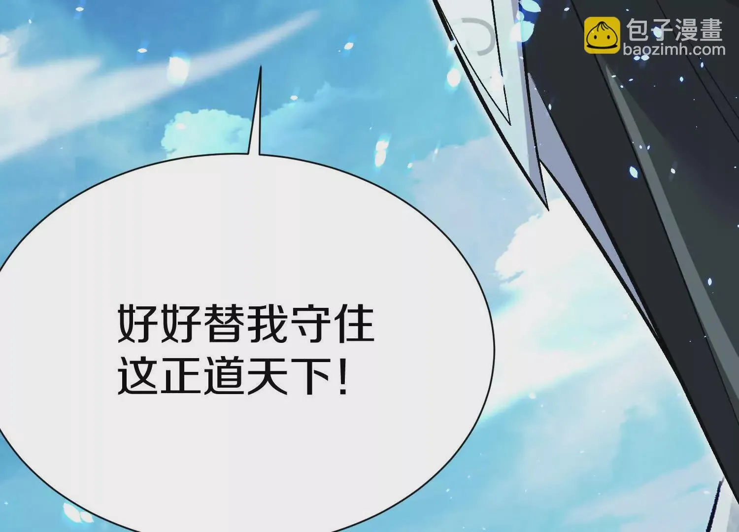 第5话下   正道联盟盟主106