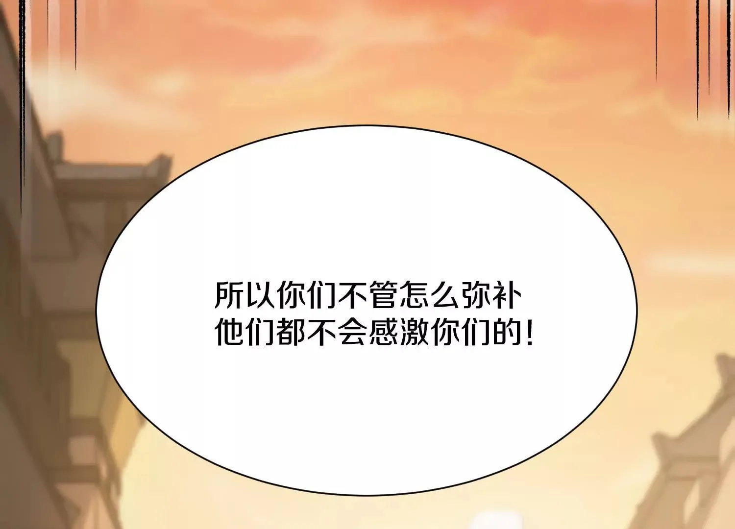 第48话上   比人多？43