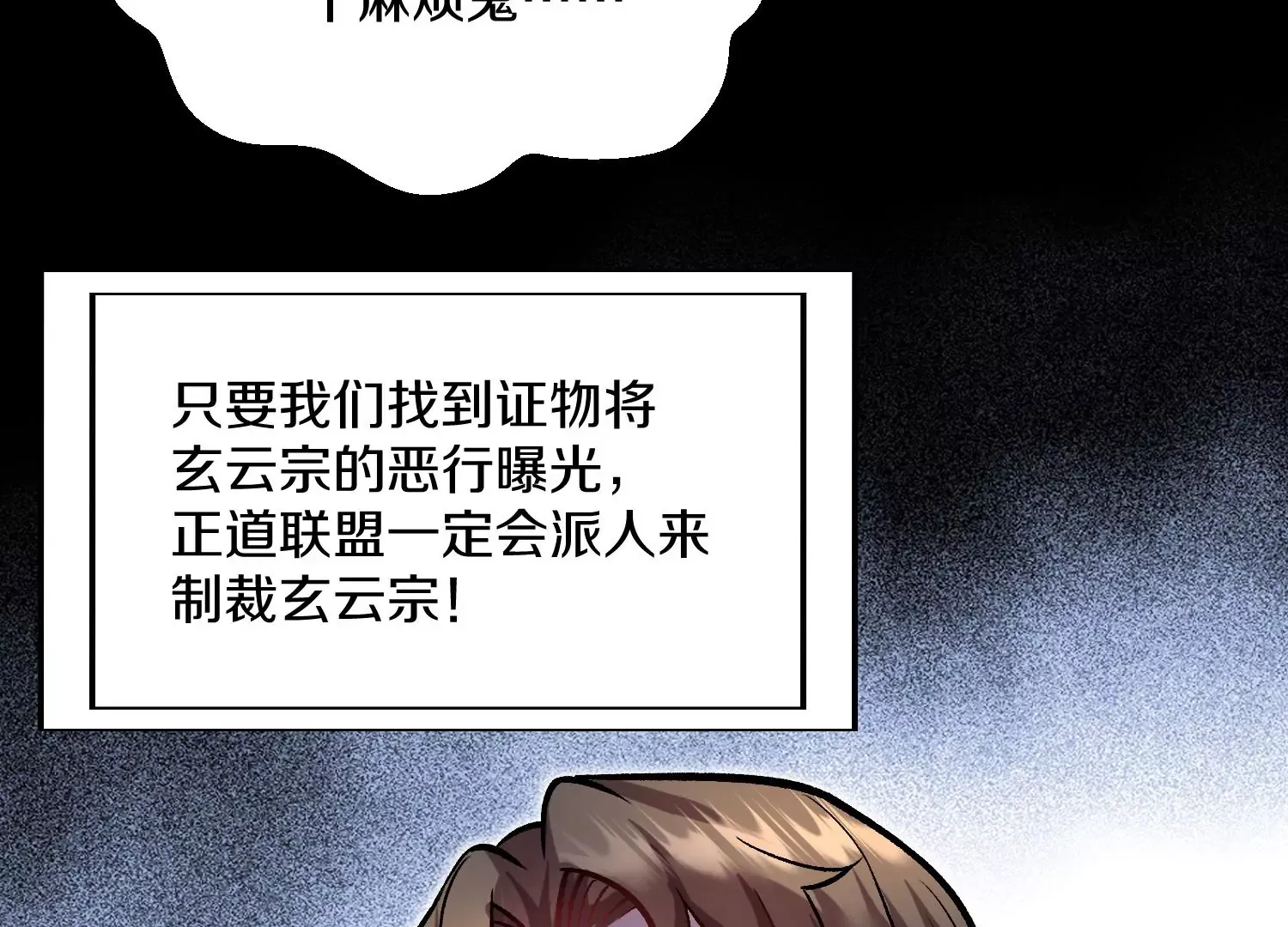 第41话下   英雄81