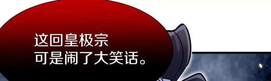 第72话上 暴打田丰87