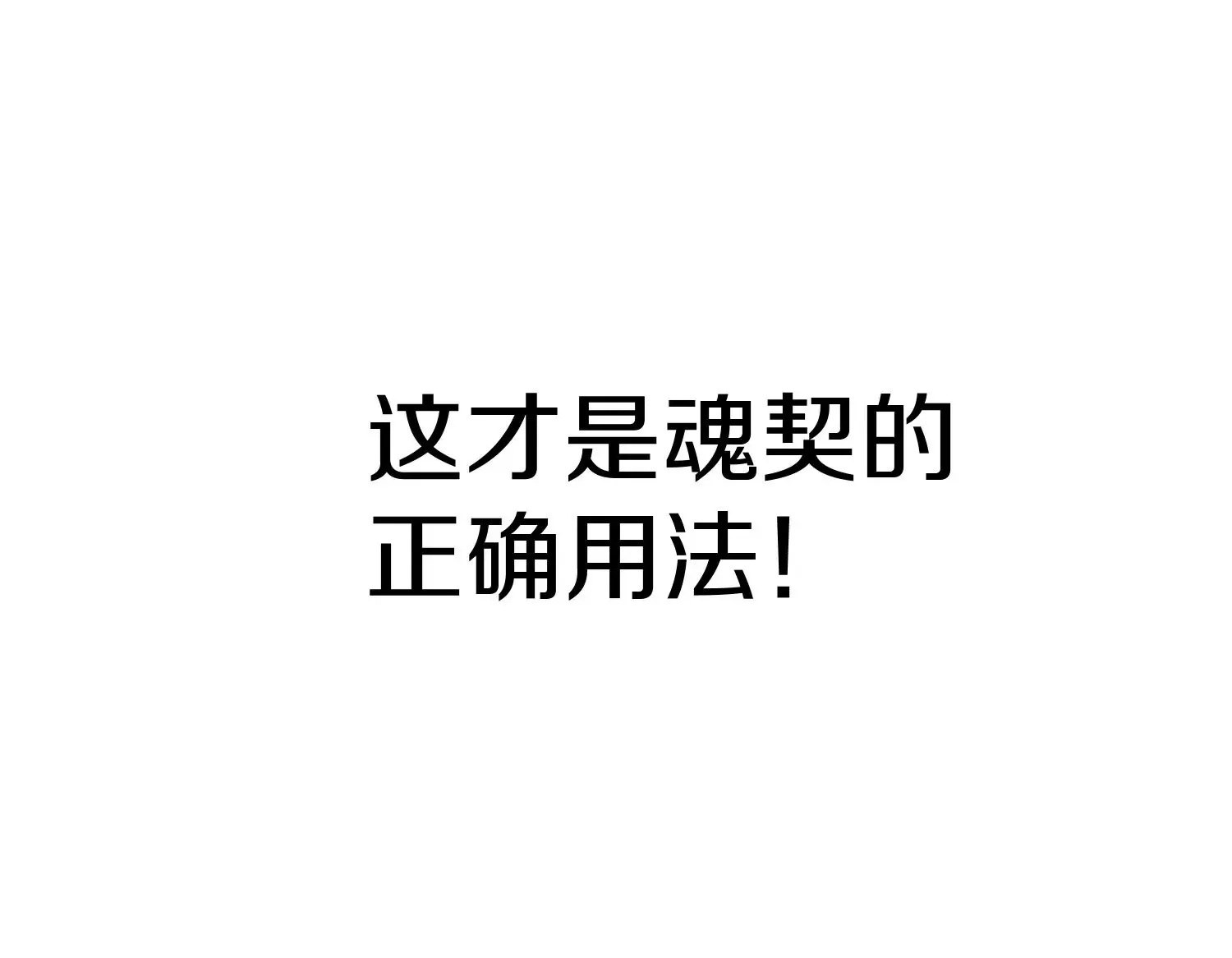第25话上  灵兽复活！！！101