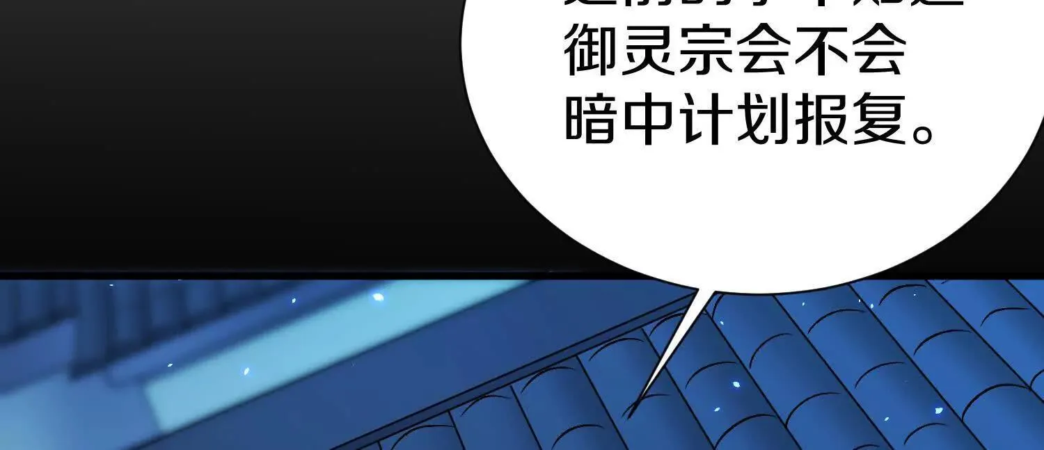 第71话  当众丑化79