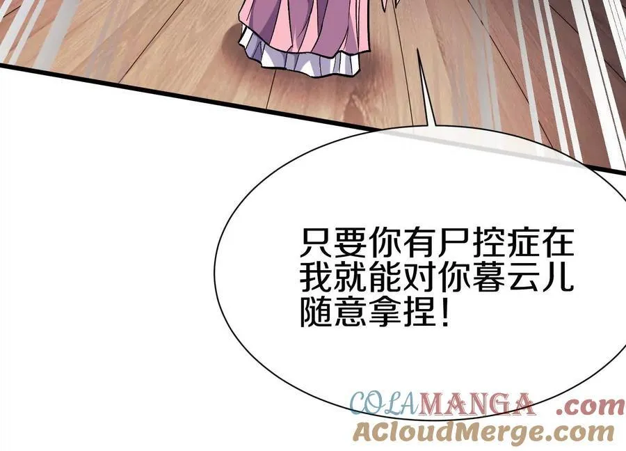 第79话上 最后的颜面52
