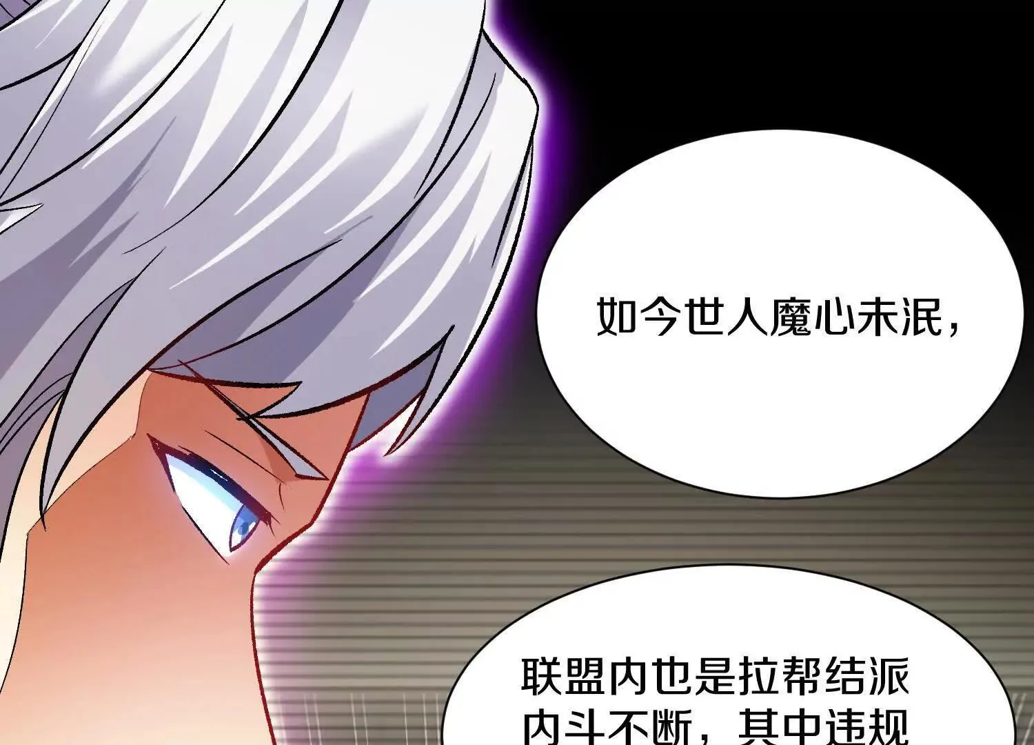 第64话上   我是我孙子48