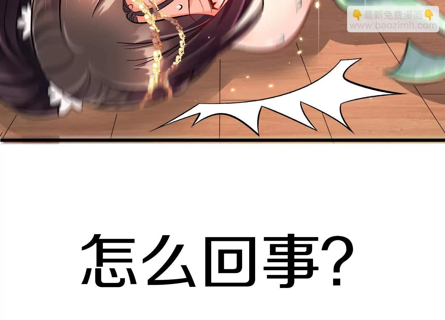 第71话  当众丑化42