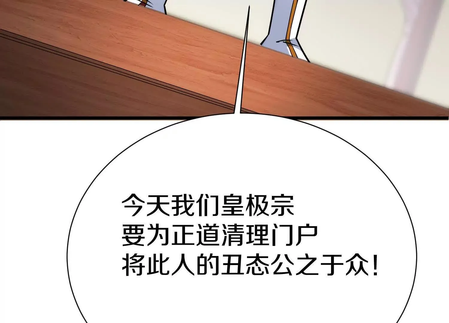 第71话  当众丑化126