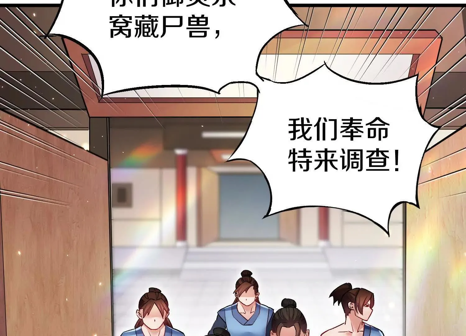 第69话上   你的身体真凉105