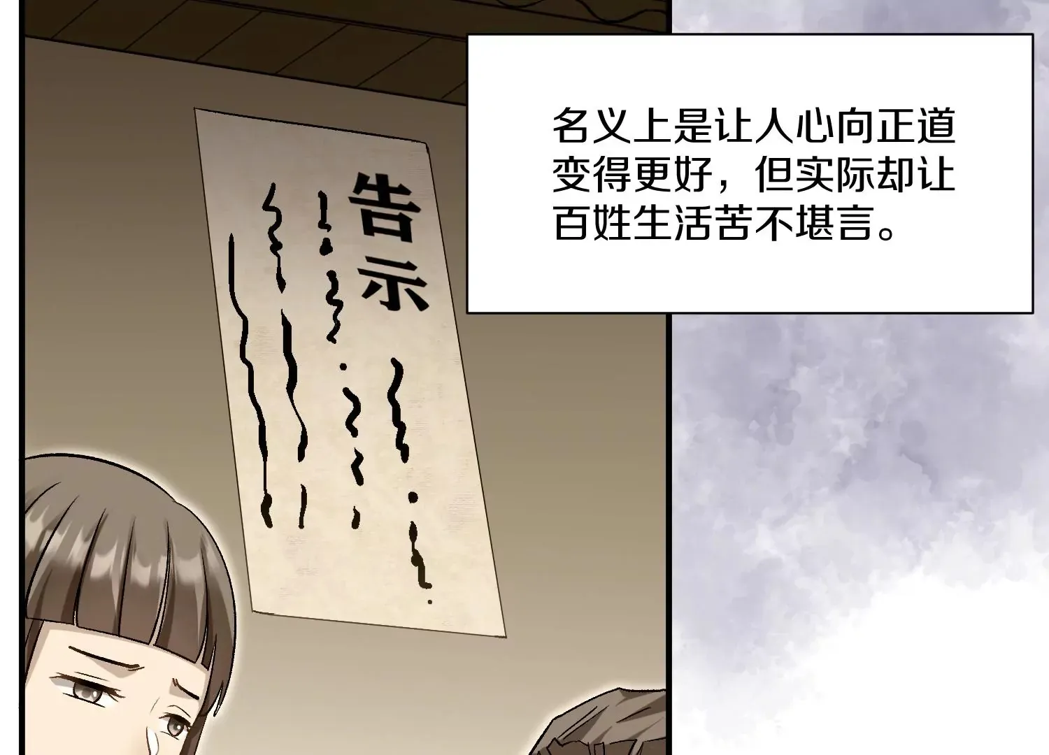 第38话上  天地会110
