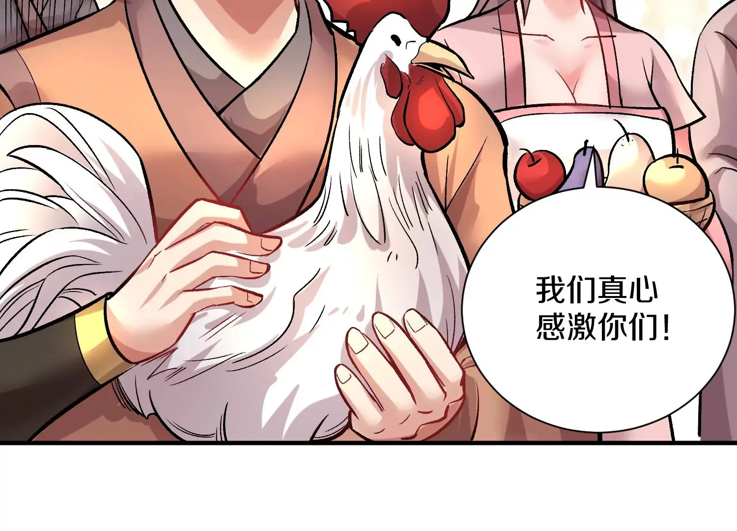 第41话下   英雄110