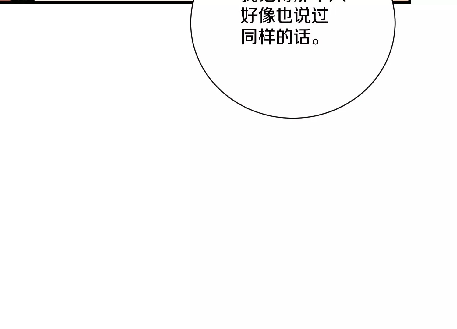 第14话下   与人为善134