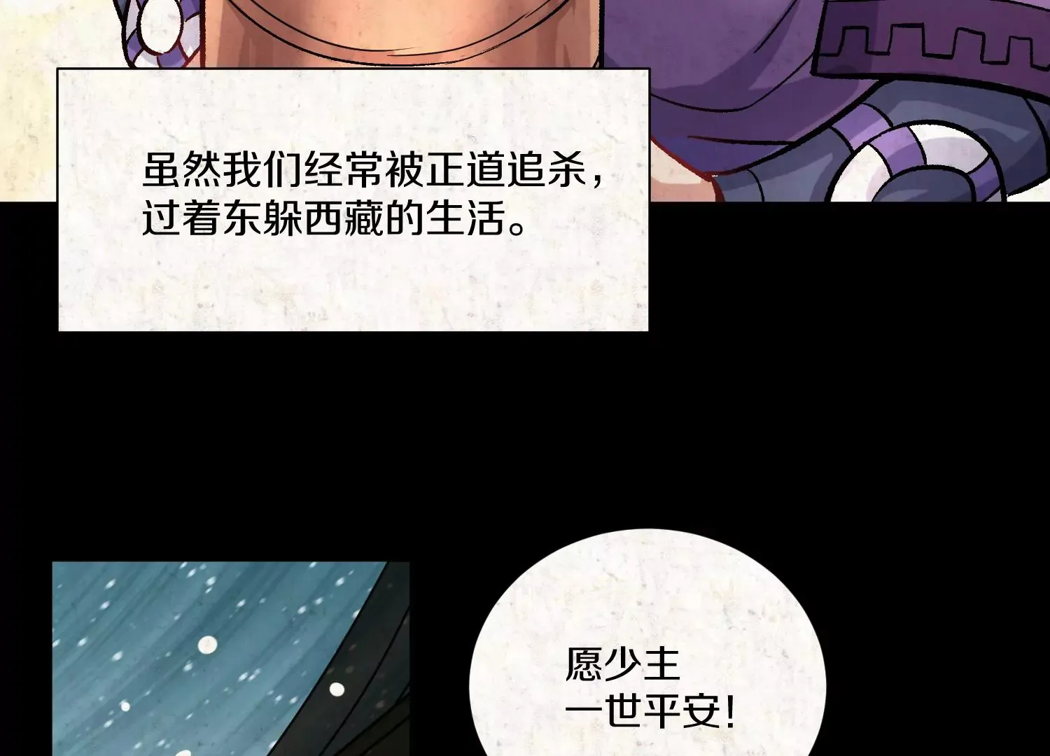 第36话下   改变这样的生活86