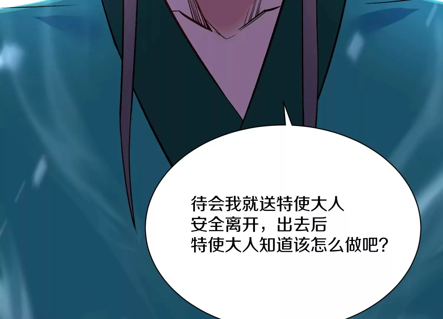 第28话下   真正的目的！105