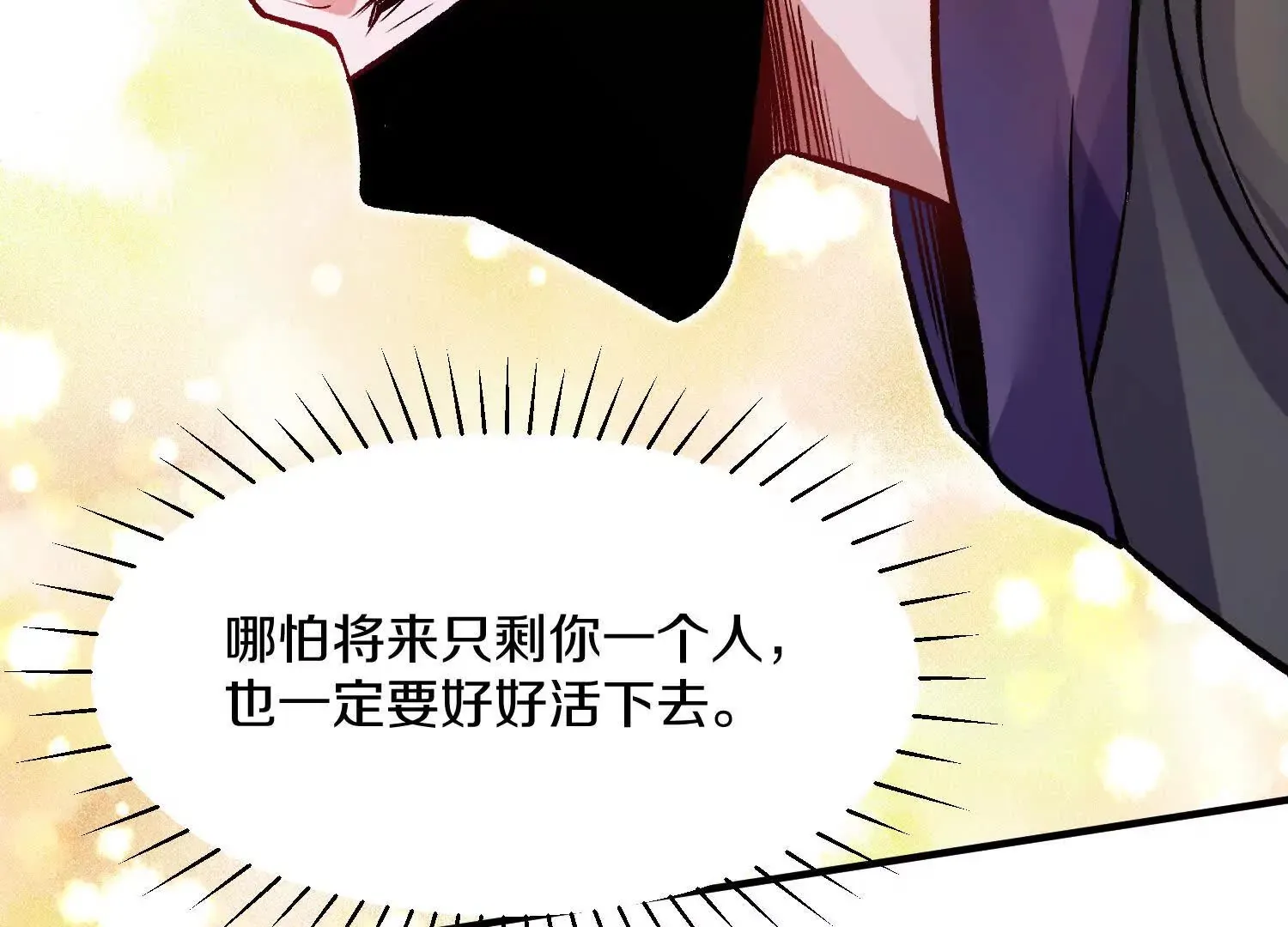 第48话上   比人多？72