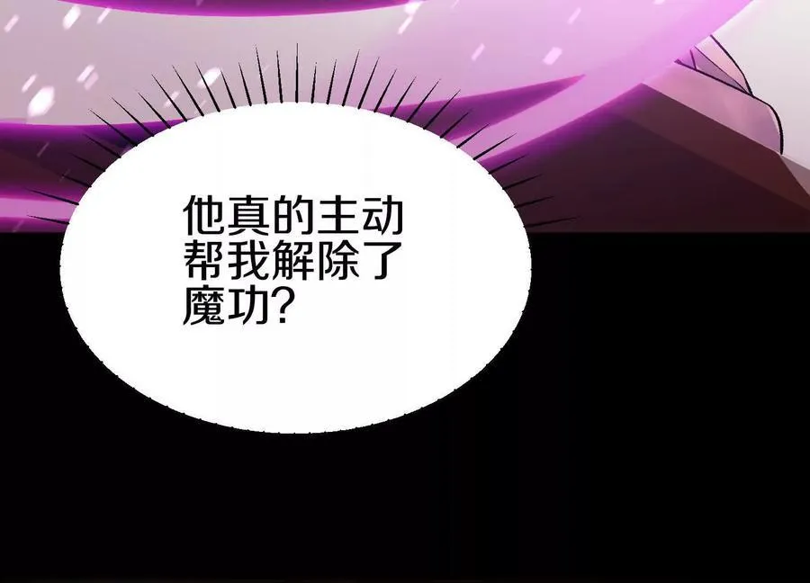 第74话下 陌邪的奖励101