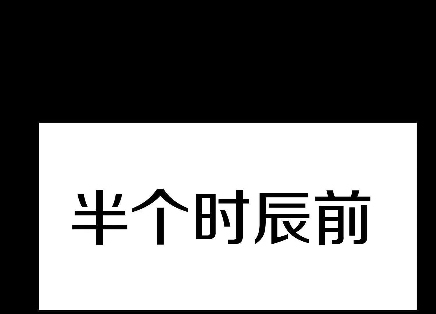 第46话下   收集源气的工具4