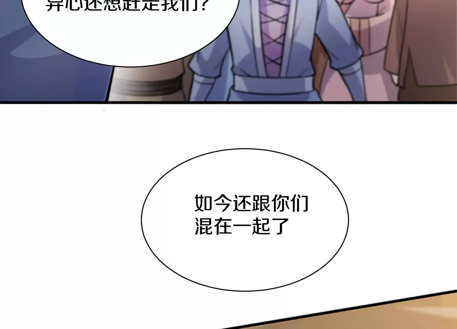 第48话上   比人多？38