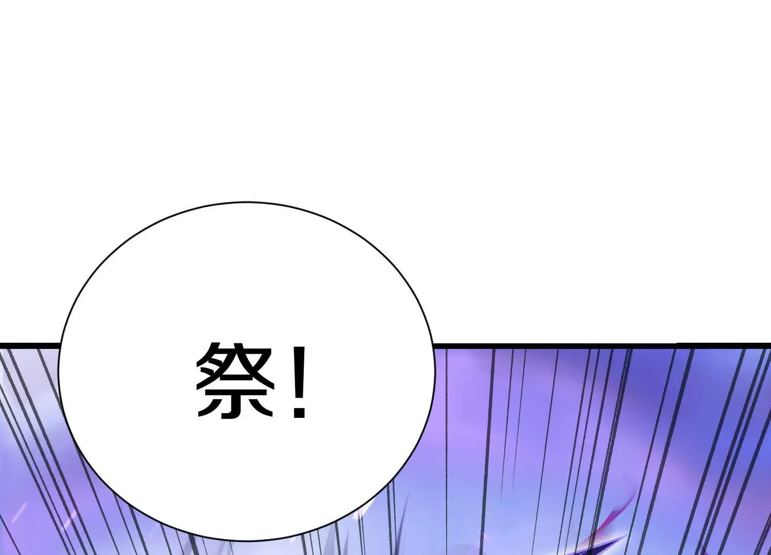 第56话上   饕欲真诀66