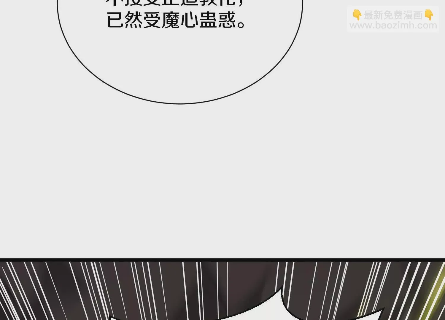 第5话下   正道联盟盟主118
