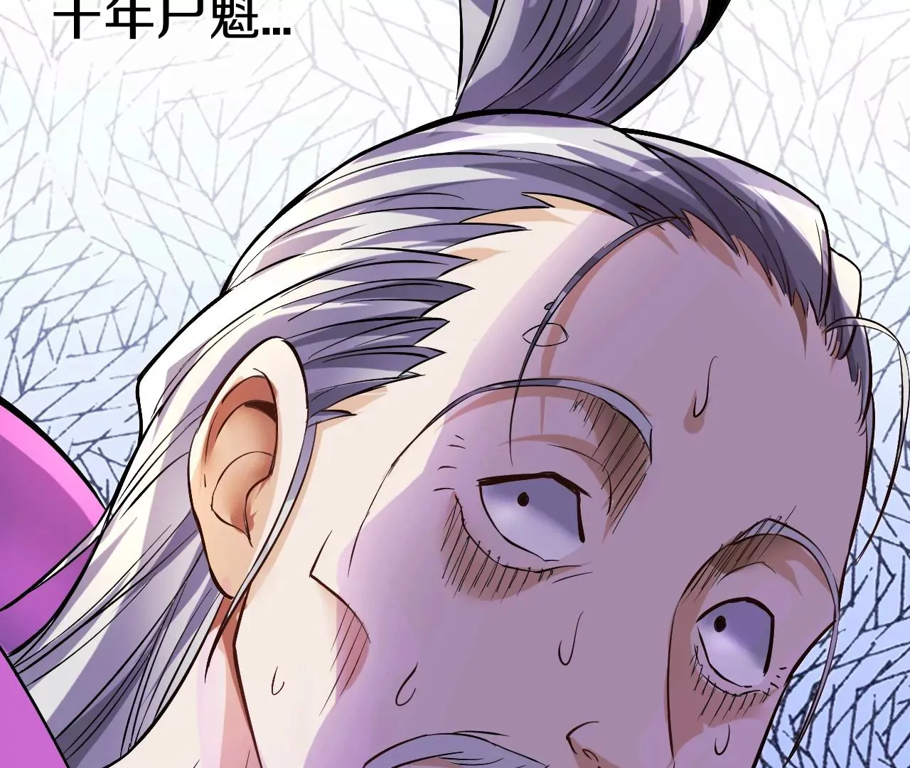 第1话 我重生成了千年尸魁209