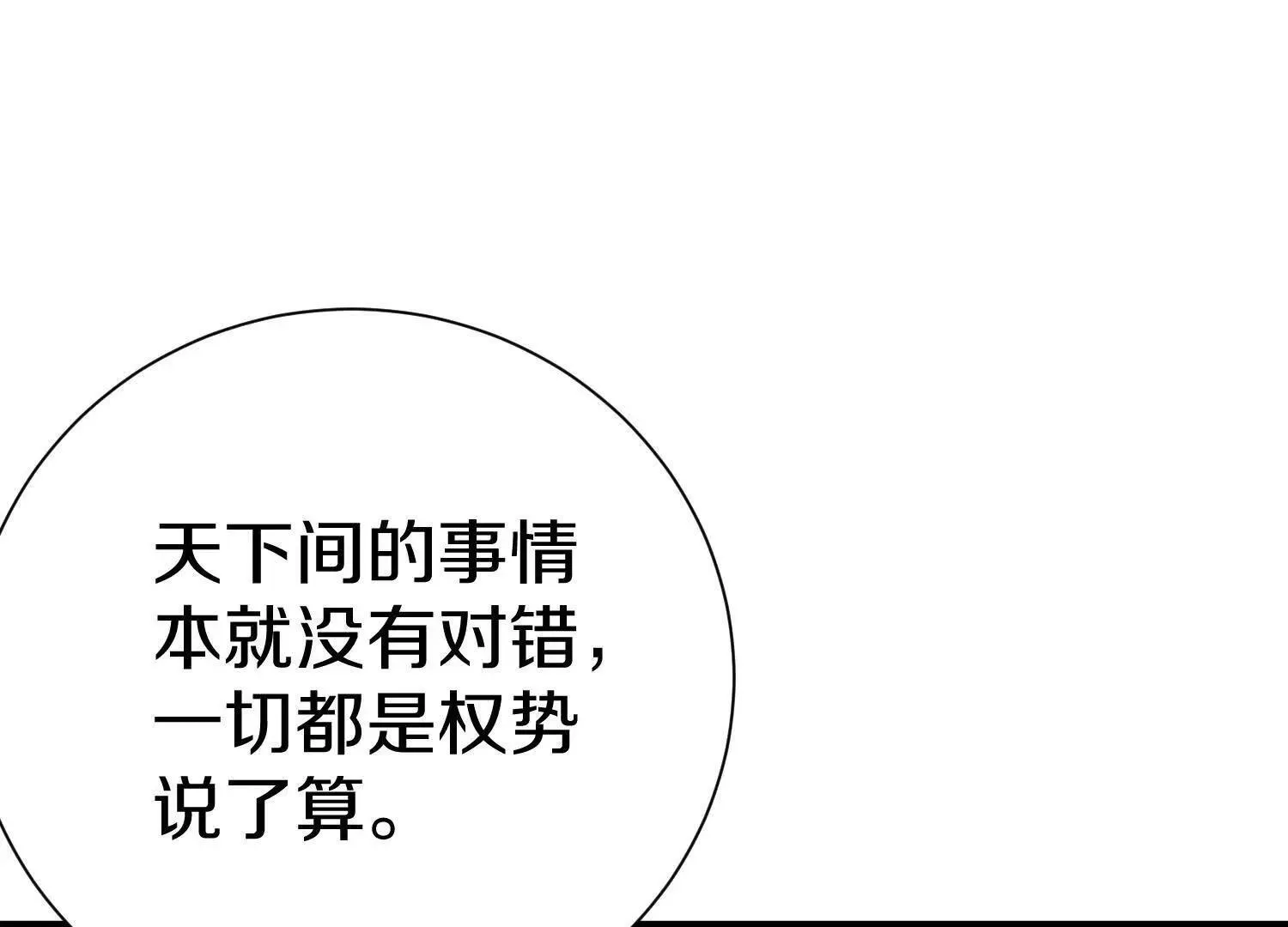 第67话下   铃铛复活55
