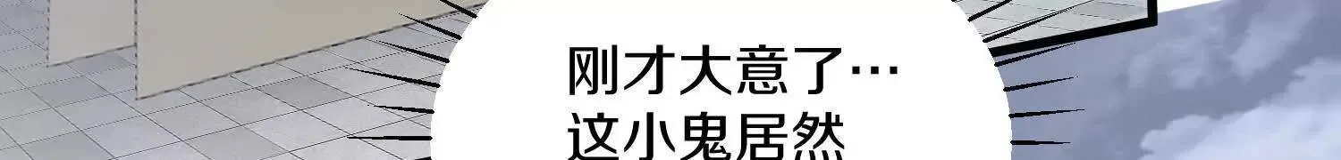 第54话上   你到底是谁！120
