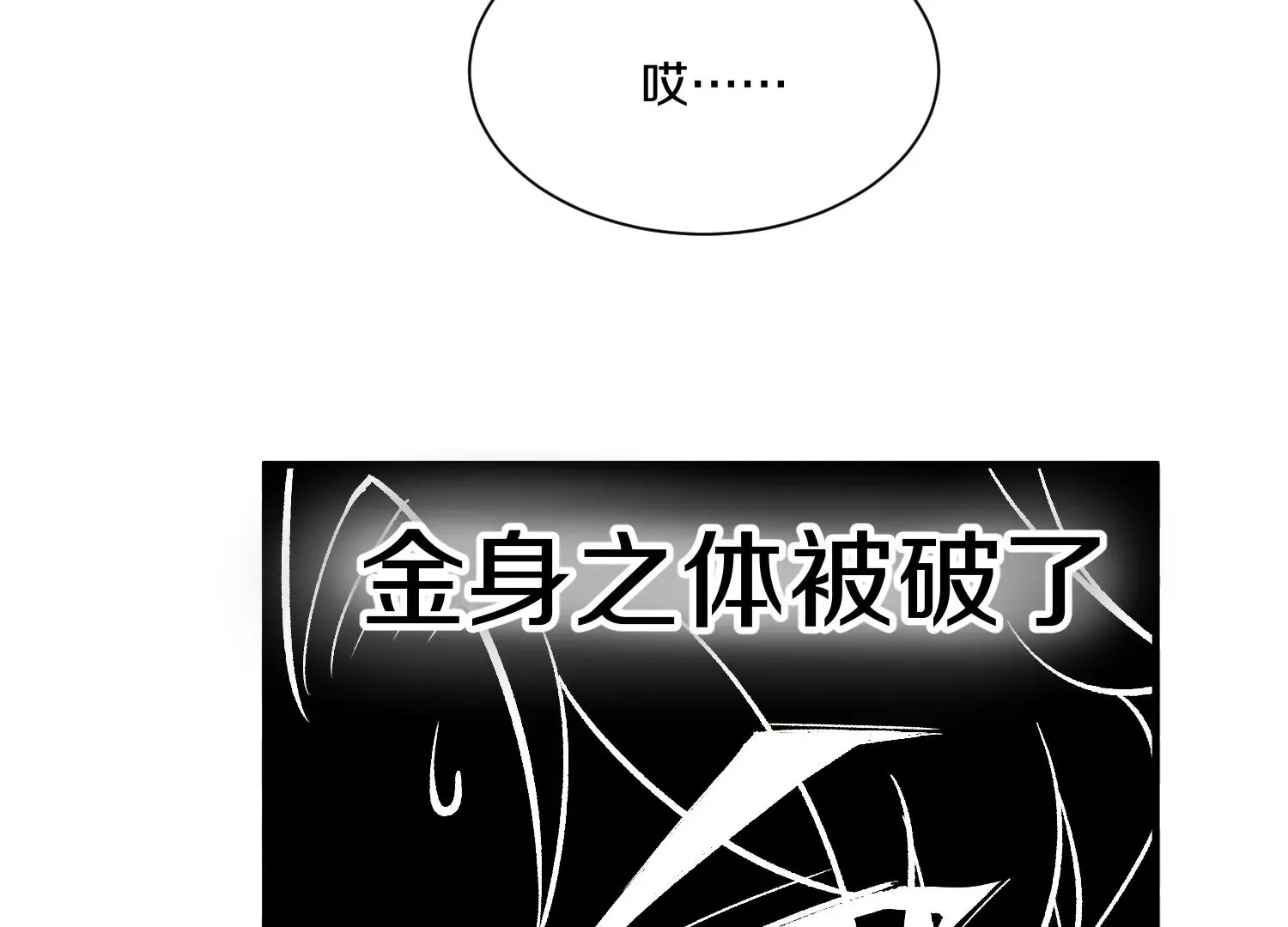 第35话下   找到凶手！11