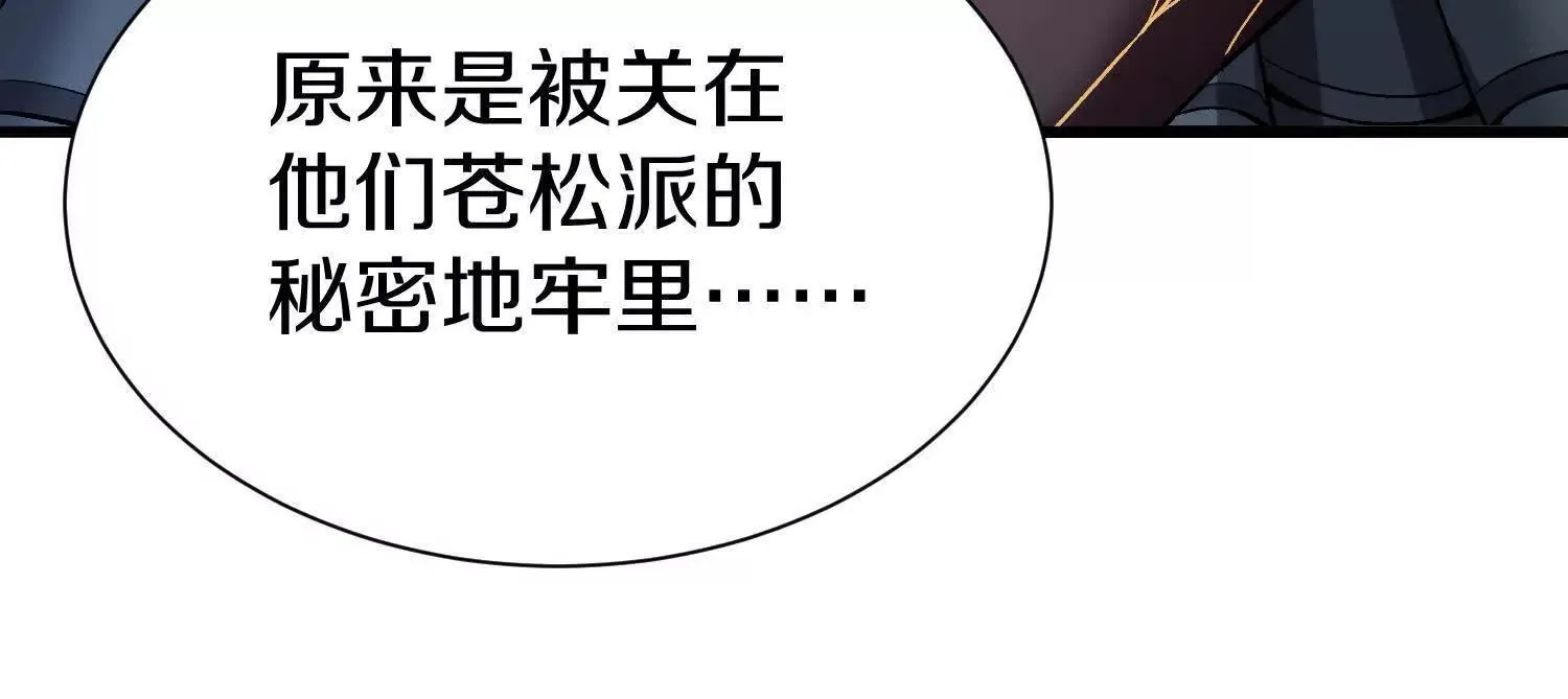第66话下   正道光景31